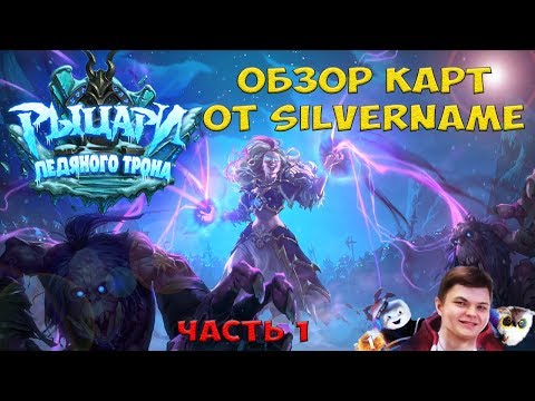 Видео: Краткий обзор на новые карты дополнения. Часть 1