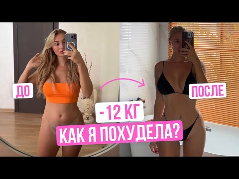 Видео: Формула: КАК ПОХУДЕТЬ НАВСЕГДА через мышление, без ограничений 🍔