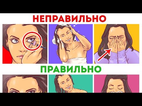 Видео: 7 Простых Правил Личной Гигиены, Которые Мы Нарушаем Каждый День