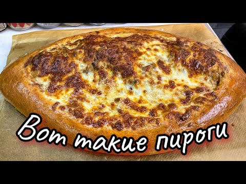 Видео: Это не реально вкусно и просто! РАССТЕГАЙ. Домашние пироги с начинкой, цыганка готовит.