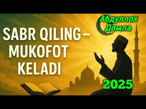 Видео: Abdulloh Domla 2025*Янги Маруза *Абдуллох Домла