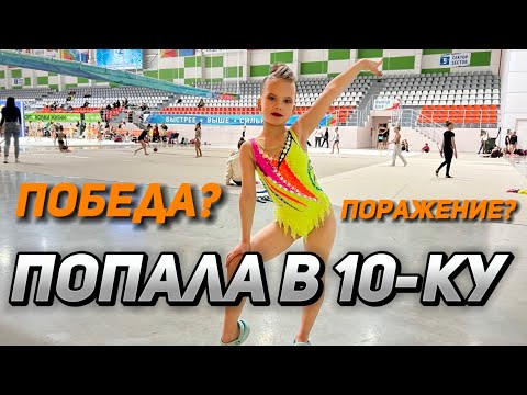 Видео: «Юность Башкортостана» #rgcompetition #соревнованияпогимнастике #художественнаягимнастика #rg