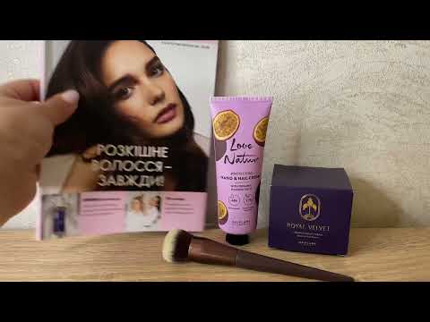 Видео: Невеличке замовлення з каталогу 10 Oriflame.