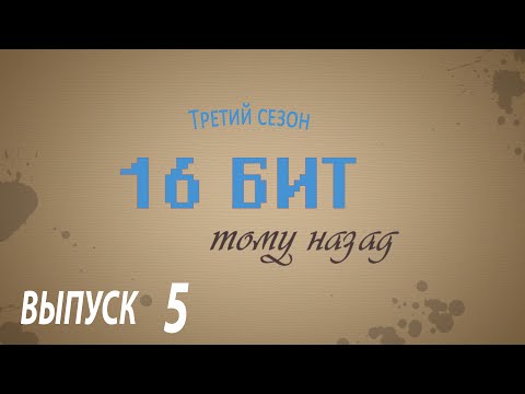 Видео: (16 бит тому назад S03E05) Jedi Engine