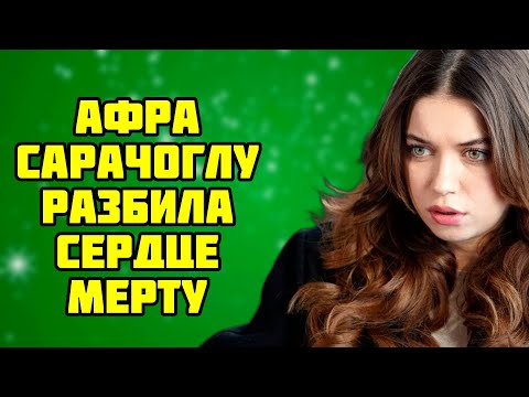 Видео: Папарацци застукали Энгина Акюрека и Афру Сарачоглу вместе! Все подробности!