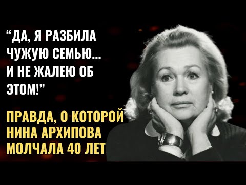 Видео: Нина Архипова Разбила Семью Менглета… И Не Попросила Прощения!