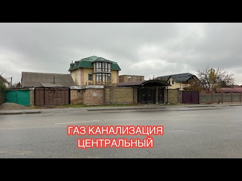 Видео: УЙ САТЫЛАТ АК ӨРГӨ БИШКЕК 2024