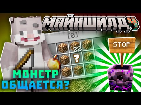 Видео: ЗОНА ОБЩАЕТСЯ С КРОЛИКОМ?! 11 НОВЫХ ЭКСПЕРИМЕНТОВ С МОНСТРОМ! Нарезки Кролика | Майншилд 4