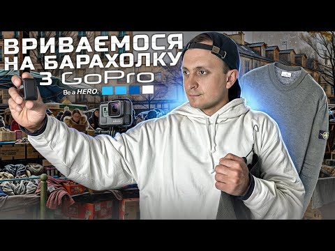 Видео: Секонд-Хенд на барахолці в Англії