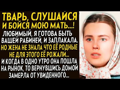 Видео: муж кричал, ты наша собачка, и будешь подчинятся моей маме!!! Бедная жена... но месть не заставила.