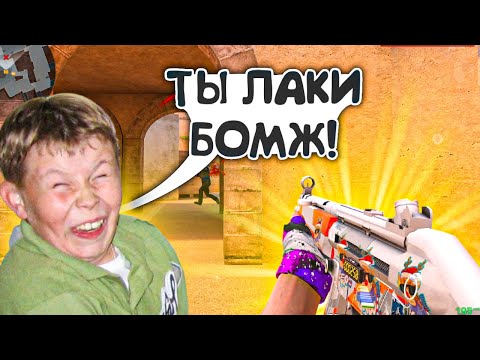 Видео: Сыграл с Тупым Тиммейтом! Демка🤣