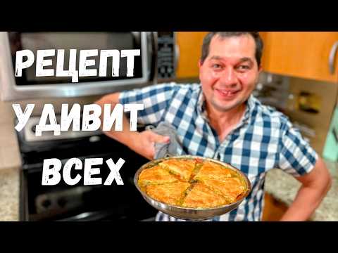 Видео: Очень Необычно и Вкусно из Курицы на Одной Сковороде. Этот рецепт курицы удивит всех, не пожалеете!!