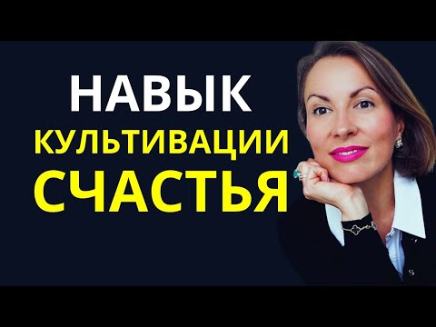 Видео: ВСЕ УЖЕ ХОРОШО С ТВОИМ УЗОРОМ СУДЬБЫ/Как стать счастливым, довольным и быстро реализовывать желаемое