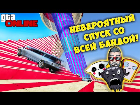 Видео: ГИГАНТСКАЯ НЕБЕСНАЯ ВОРОНКА! ПОПРОБУЙ НЕ УЛЕТЕТЬ! ГТА 5 ОНЛАЙН