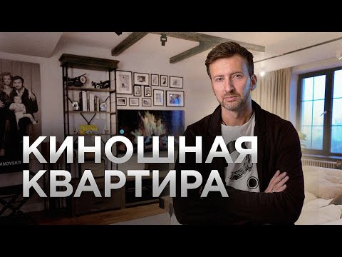 Видео: Квартира оператора / Уютный лофт для семьи / ИДЕАЛЬНАЯ работа со светом / Рум Тур