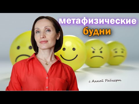 Видео: Лекция: Бацзы в разрезе августа 2025