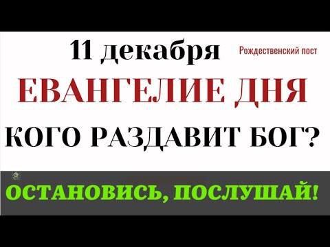Видео: Евангелие дня: "Тот, на кого упадет этот Камень, будет раздавлен". Страшное пророчество Христа (Лк )
