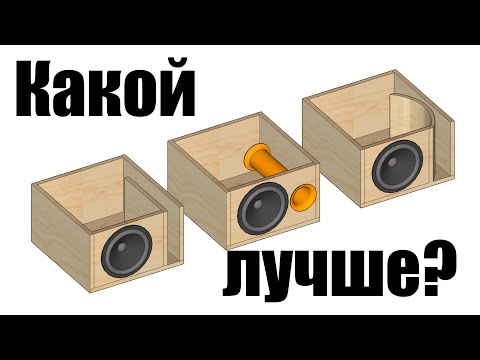 Видео: Щель, труба или экспо? Какой порт лучше