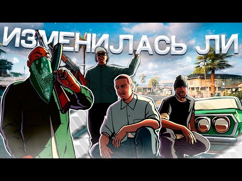 Видео: GTA Definitive Edition - Как она изменилась с момента выхода