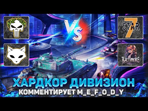 Видео: Новый ТОП-4 Блиц Поинта🏆 7STAR vs ENEMY Animals vs Baltimore 🎁 Награды за Просмотр