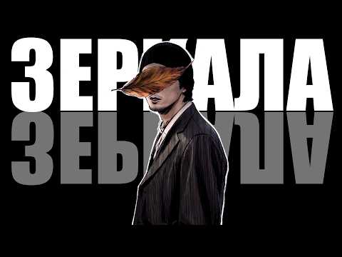 Видео: Люди видят в других лишь себя | Гомункул