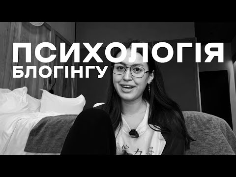 Видео: Чому ти постійно ЗАКИДУЄШ БЛОГ. Про це НЕ СКАЖУТЬ на курсах.