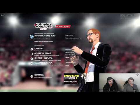 Видео: [DM] Подготовка к ЧМ Football Manager 2018 ч. 2 - В. Зуев, А. Загудаев
