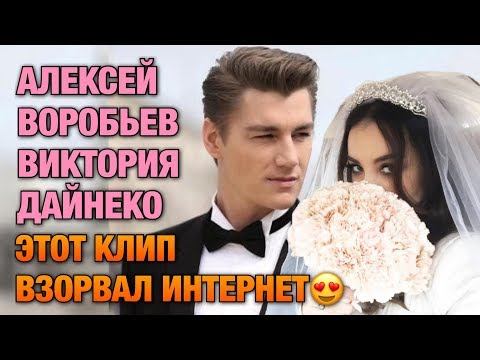 Видео: Вика Дайнеко и Алексей Воробьев - МАГНИТНЫЕ хиты 2022