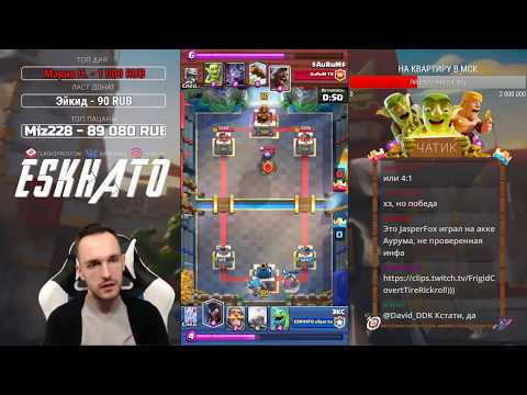 Видео: ЭКС ИГРАЕТ ПРОТИВ АУРУМА ► БОЙ В ГЛОБАЛЕ ►ЗАПИСЬ СО СТРИМА