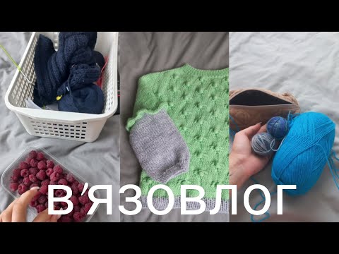 Видео: Готова ррбота💚| Моя сукня| Шкарпетки із залишків
