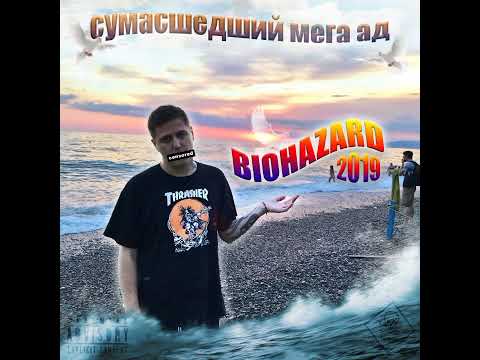 Видео: CMH - Поза 65 (Full Audio)
