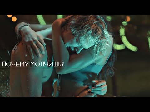 Видео: ►MULTICOUPLES II Почему молчишь?