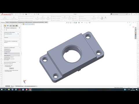 Видео: SolidWorks. Создание конфигураций деталей вручную