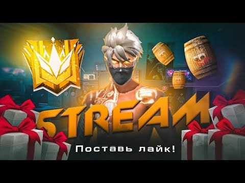 Видео: АПАЕМ ТОП 1 РЕГИОНА🔥ПРОВЕРКИ СБОРНУЮ_ЧР 200Р #shorts #freefire #garenafreefire #ff