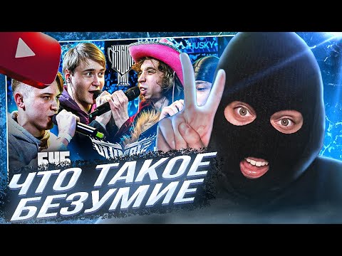 Видео: YONTAGONIST смотрит БЧБ vs ТРИПЛЕТ | КУБОК МЦ 2х2 - КЛАССИКА vs БЕЗУМНЫЙ СТИЛЬ