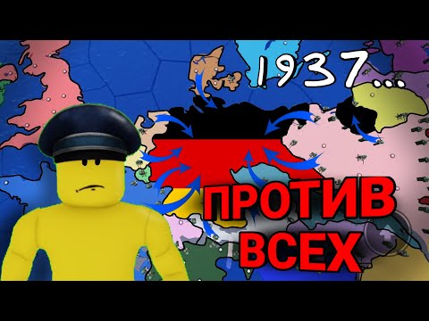 Видео: Я один против всех стран в CEWW2 — что будет? | РОБЛОКС
