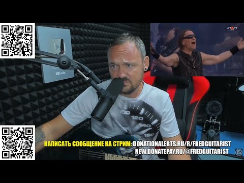 Видео: FREDGUITARIST СЖУХ НА КОНЦЕРТЕ КИПЕЛОВА 2025 ГОДА!