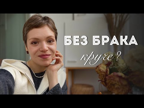Видео: ЖИЗНЬ ПОСЛЕ РАЗВОДА ❤️‍🩹 Деньги, быт и новая любовь