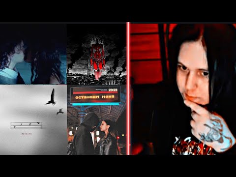 Видео: SALUKI — ВЕДЬМА, BOOKER - Жилы, MONRAU - Бросить, тринадцать карат - останови меня РЕАКЦИЯ