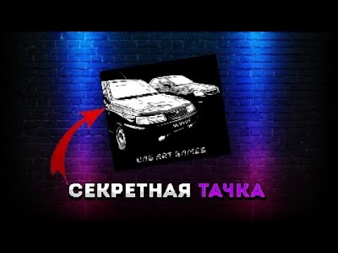 Видео: я получил •снекретные• тачки в real oper city😱