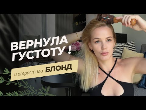 Видео: Как сделать волосы гуще простыми способами. Реальный опыт