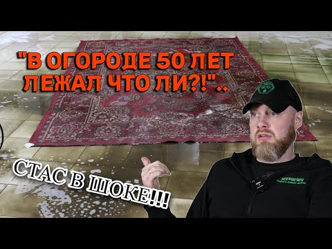 Видео: Начальник цеха Стас не сдерживается в выражениях: слишком уж грязным оказался ковер на стирке!