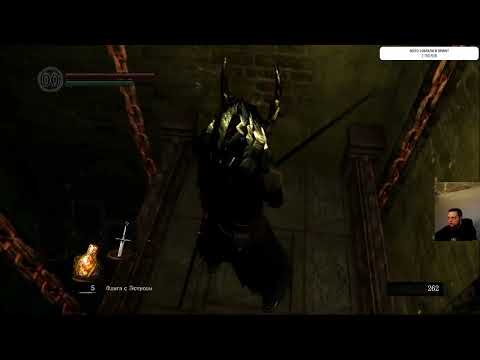 Видео: Прохождение Dark Souls: Remastered \ Часть 2