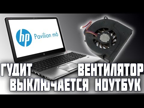 Видео: Что делать Если ГУДИТ ВЕНТИЛЯТОР в Ноутбуке | Deny Simple