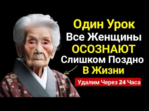 Видео: 103-Летняя Женщина Учит Нас Уроку, Который Все Женщины Осознают Слишком Поздно