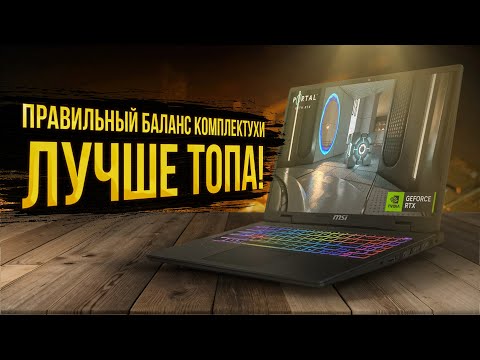 Видео: Ну что, замена десктопу наконец?