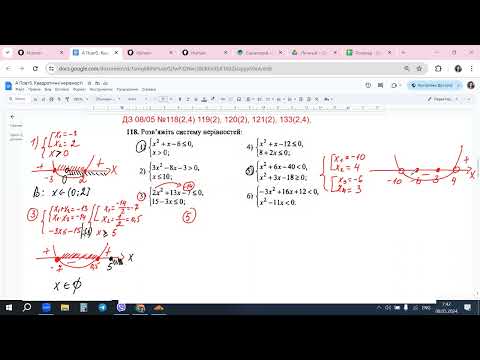 Видео: 9 клас Повторення Квадратні нерівності їх системи, параметри, метод інтервалів