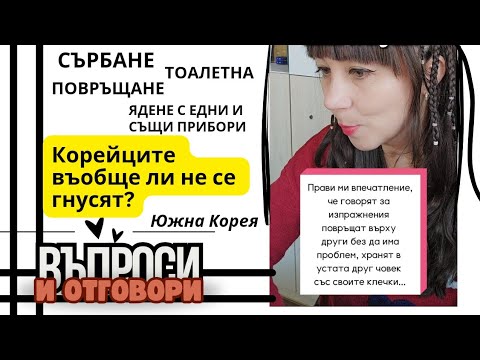 Видео: Корейците въобще ли не се гнусят?