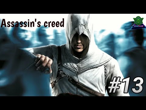 Видео: Assassin's creed/ Прохождение #13