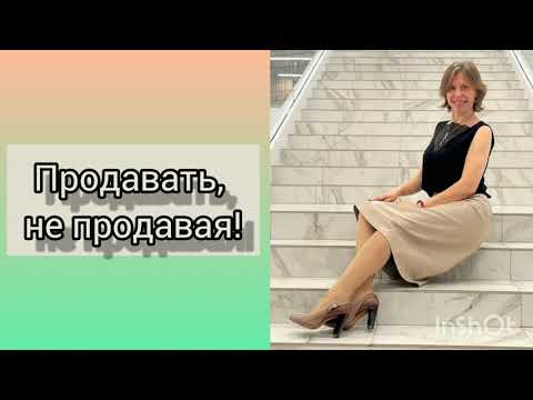 Видео: Как легко сделать ЛТО 800 баллов в Фаберлик! Мои секреты или как "Продавать, не продавая!"